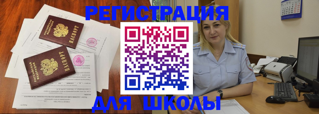 прописка штамп в Приморско-Ахтарске