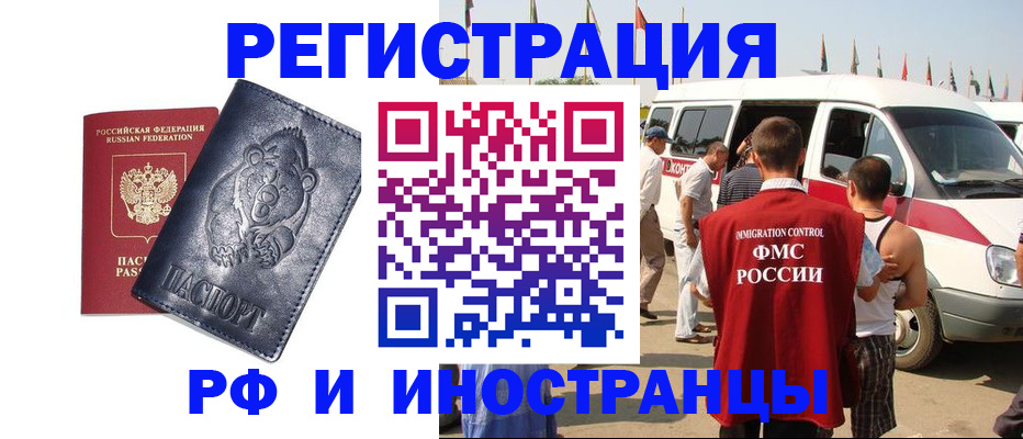 временная регистрация купить в Приморско-Ахтарске